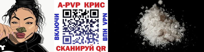 Купить  Байкальск  А ПВП крисы CK 