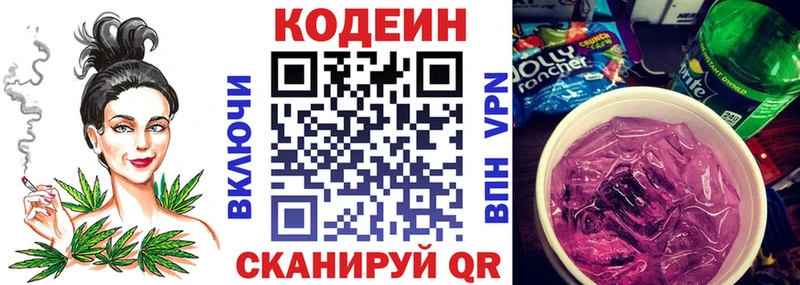 Кодеиновый сироп Lean напиток Lean (лин)  Купить  Байкальск 