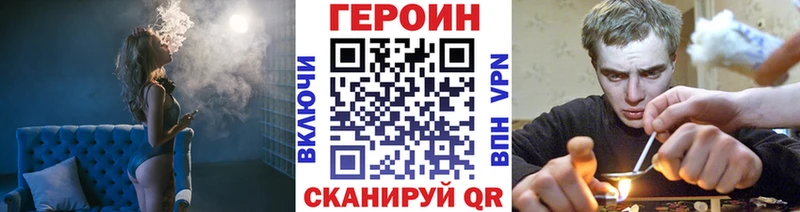 Купить закладки  Байкальск  ГЕРОИН VHQ 