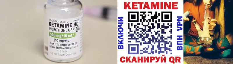 Кетамин VHQ  Купить закладки  Байкальск 