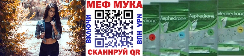 МЯУ-МЯУ mephedrone Купить закладки Байкальск