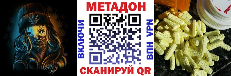 МЕТАДОН VHQ  Купить где  Байкальск 